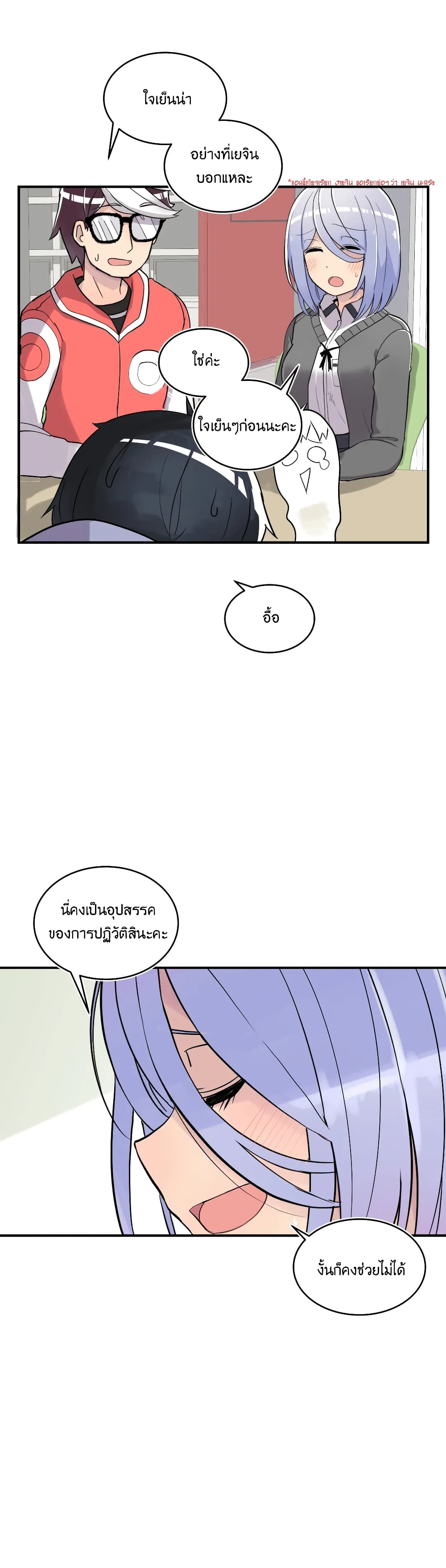 Erotic Manga Club ชมรมการ์ตูนอีโรติก 11-11
