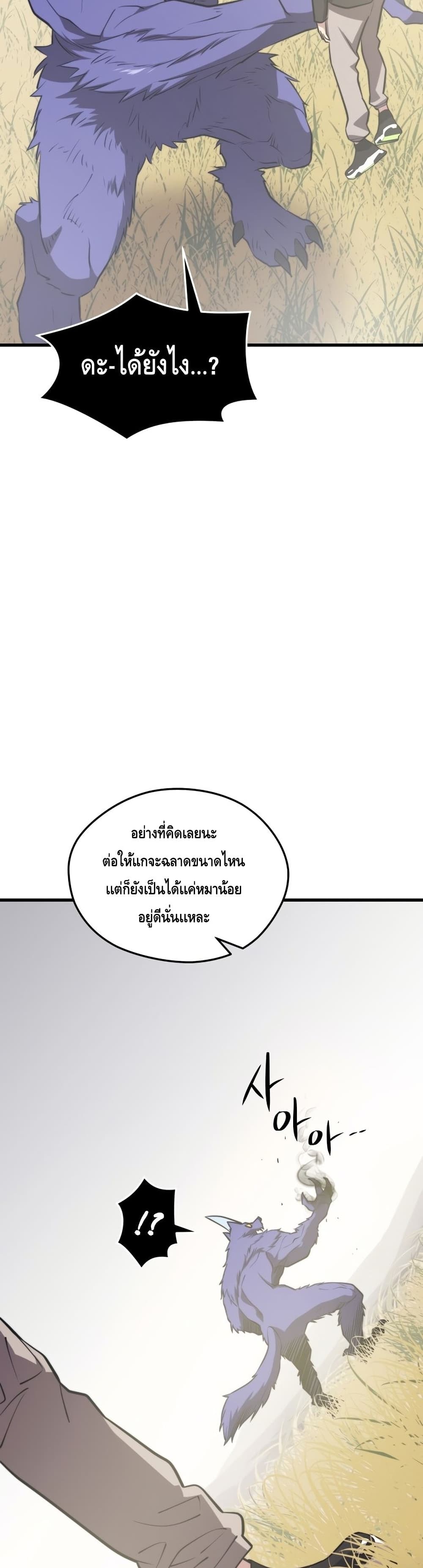 Seoul Station Necromancer 64-64