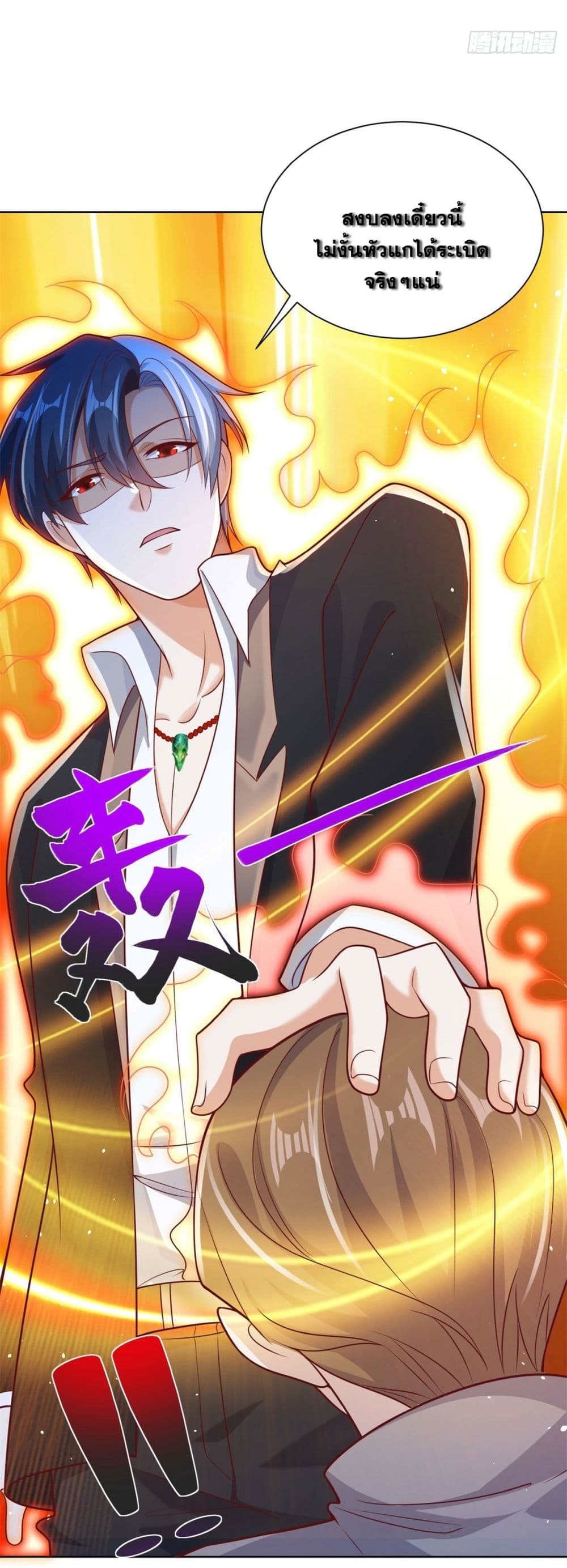 Sorry, I'm A Villain 44-44