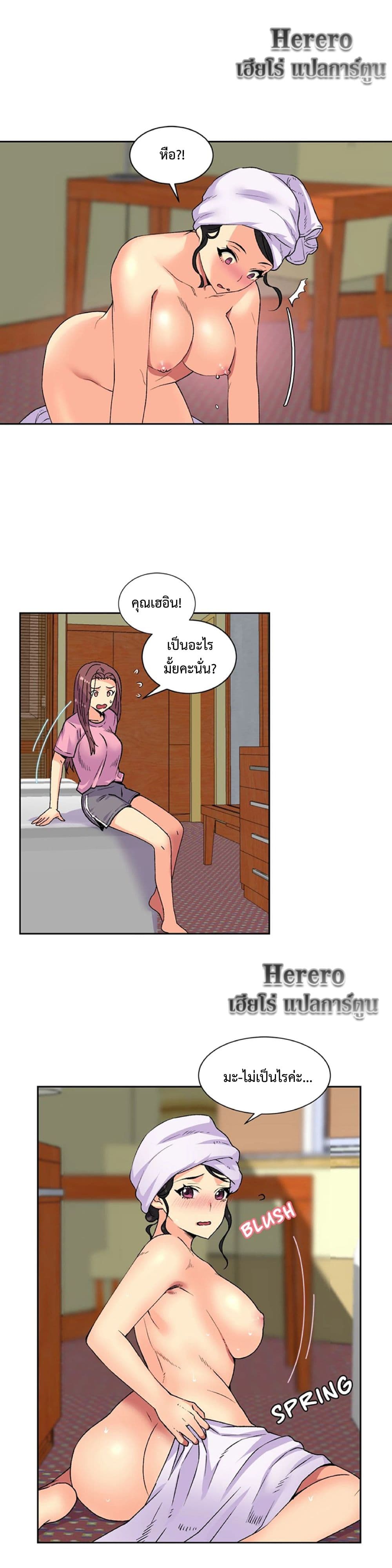 The Yes Girl 19-19