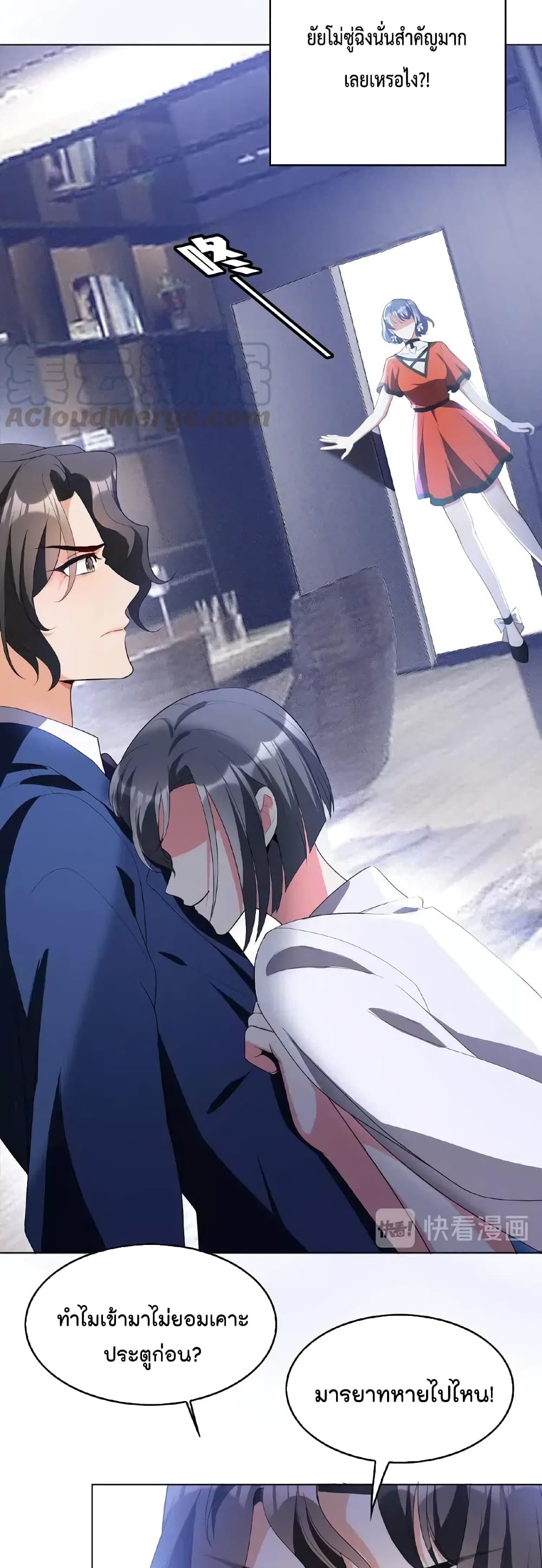Game of Affection เกมเสน่หาของคุณชายเถาลู่ 54-54