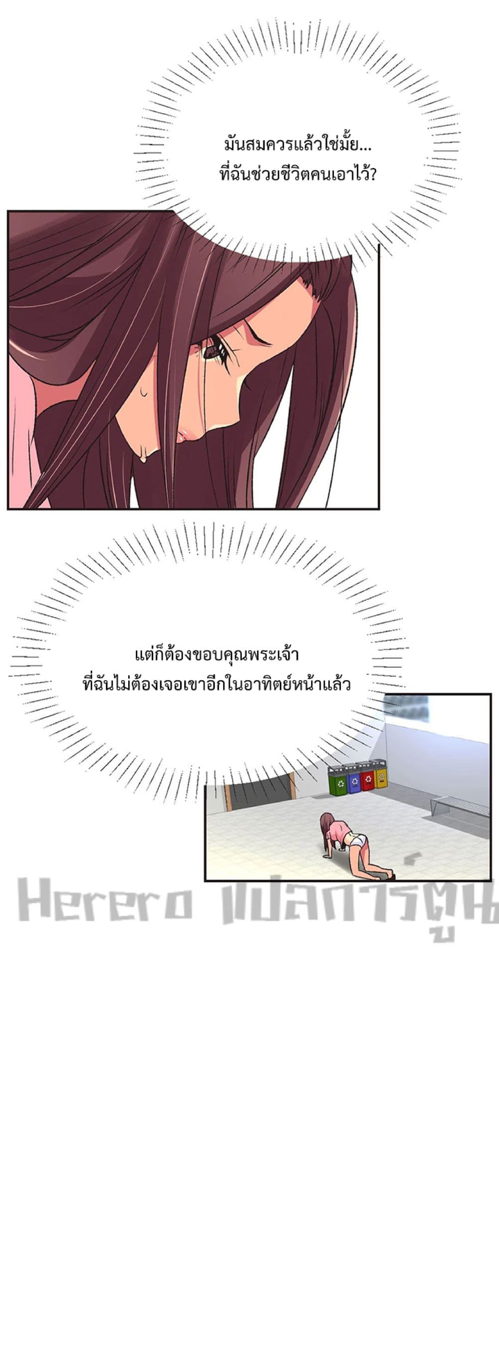 The Yes Girl 6-6