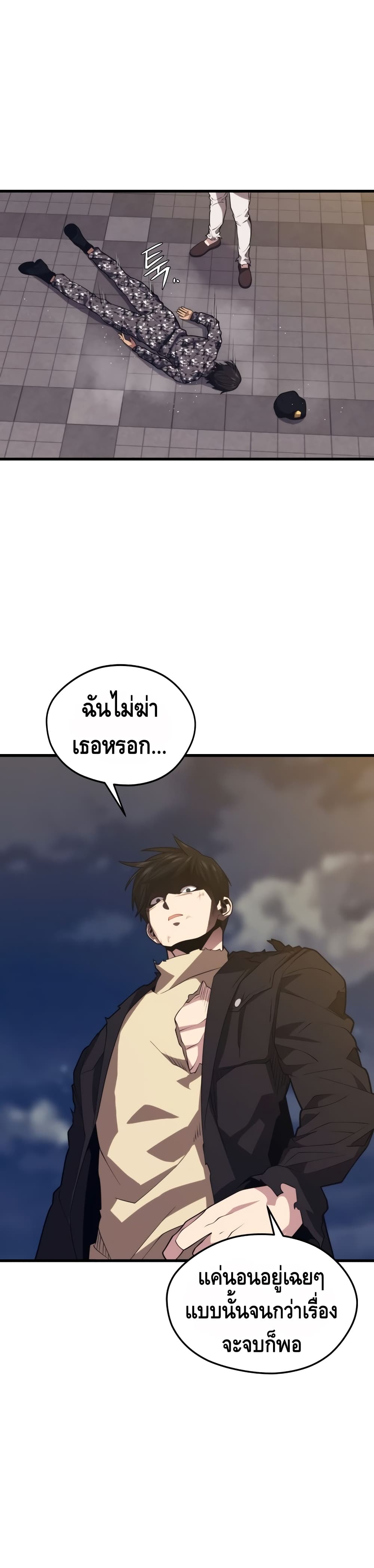 Seoul Station Necromancer 41-41
