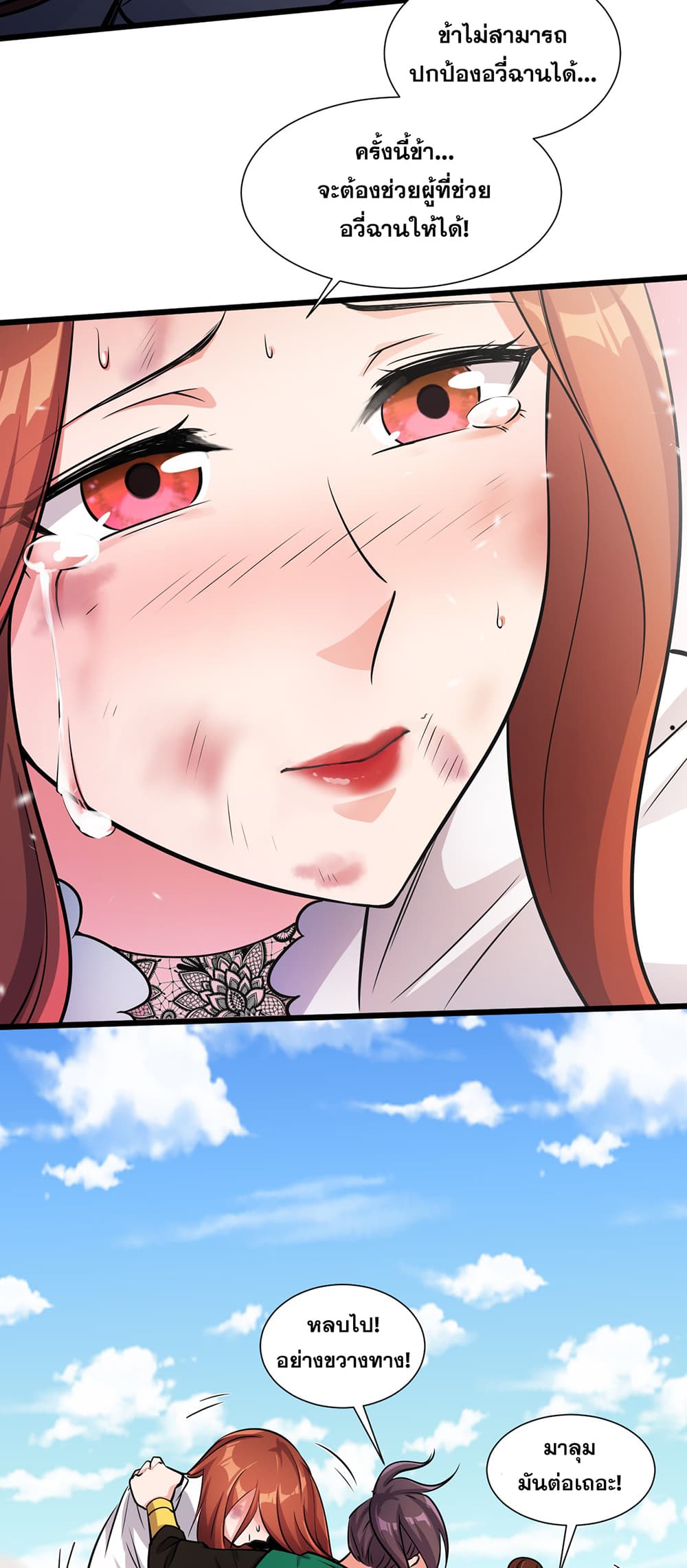 I Just Need to Pick Up a Female Disciple 8-8