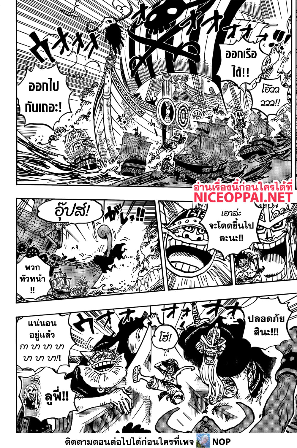 One Piece 1118-เป็นอิสระ