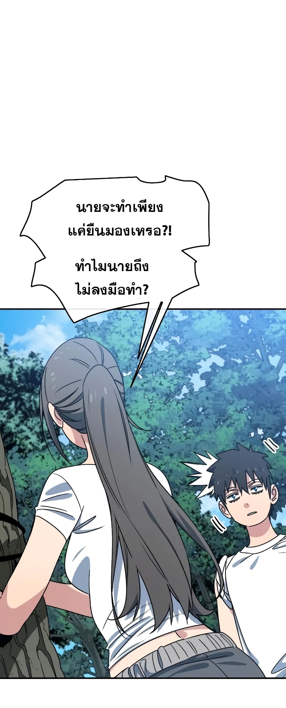 Existence 39-39