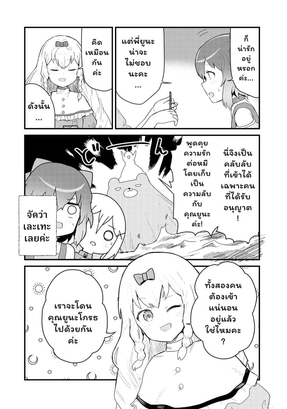 Kuma Kuma Kuma Bear 60-60