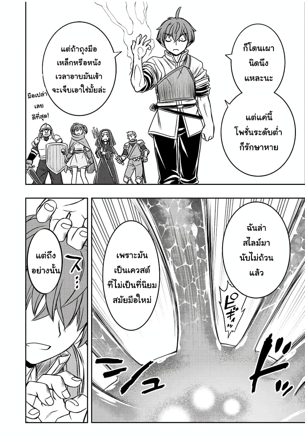 Dame Skill "Jidou Kinou" Ga Kakusei Shimashita 40-40