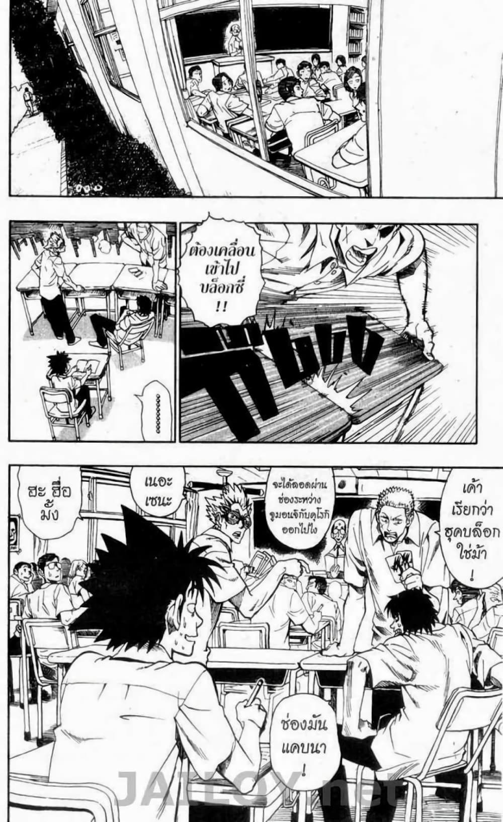 Eyeshield 21 93-93