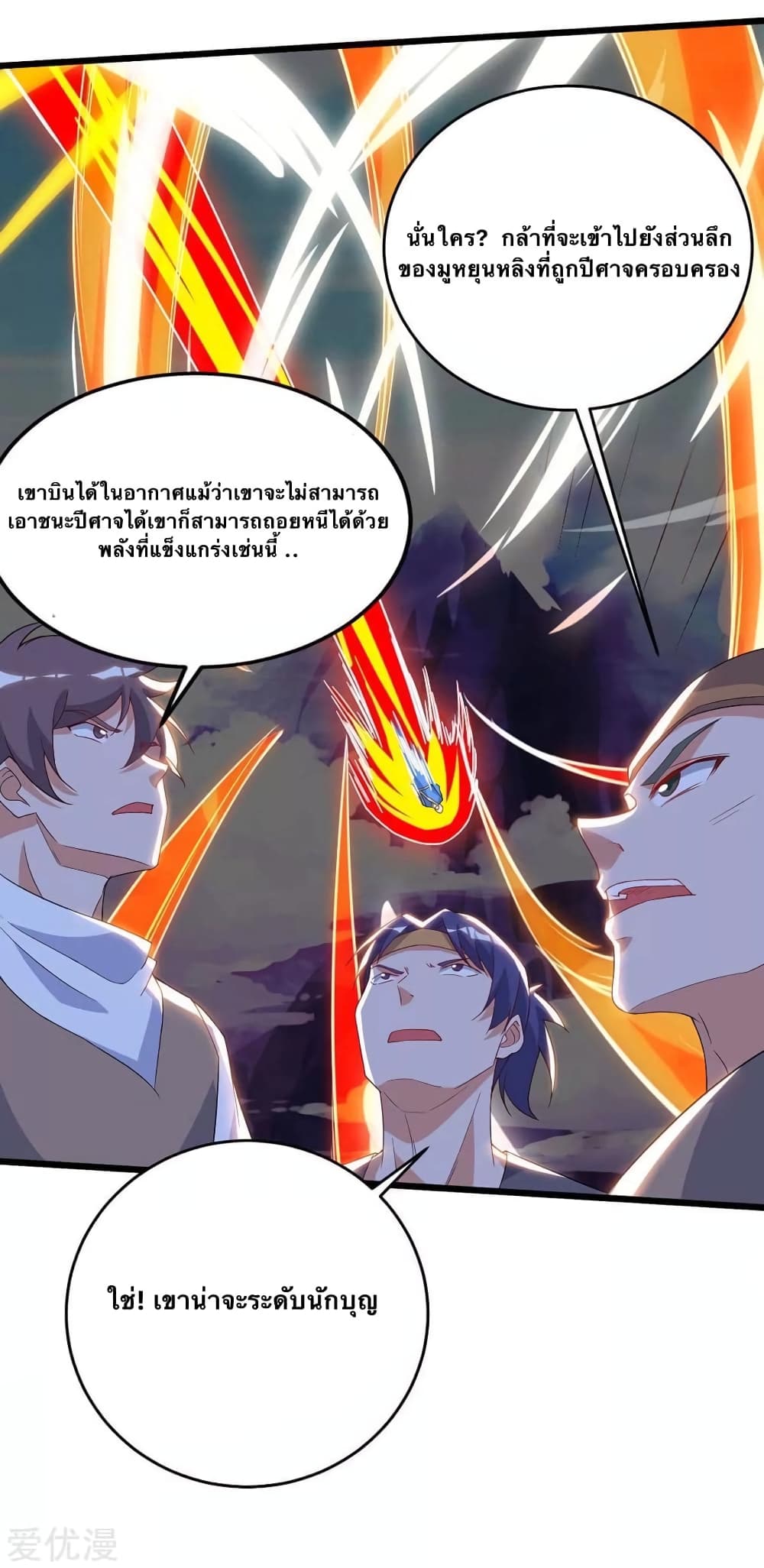 Strongest Leveling 123-123