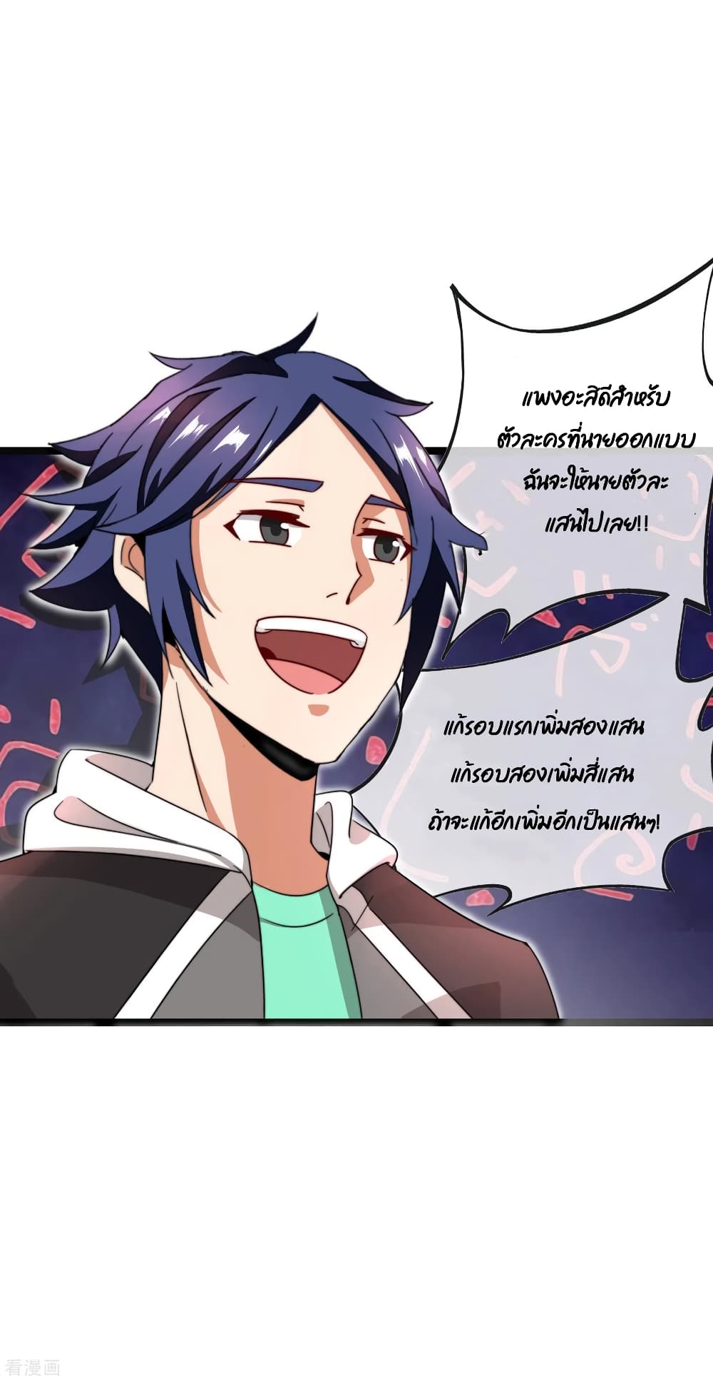 I am The Richest  in The World ข้านี่แหละจะรวยที่สุดในโลก! 143-143