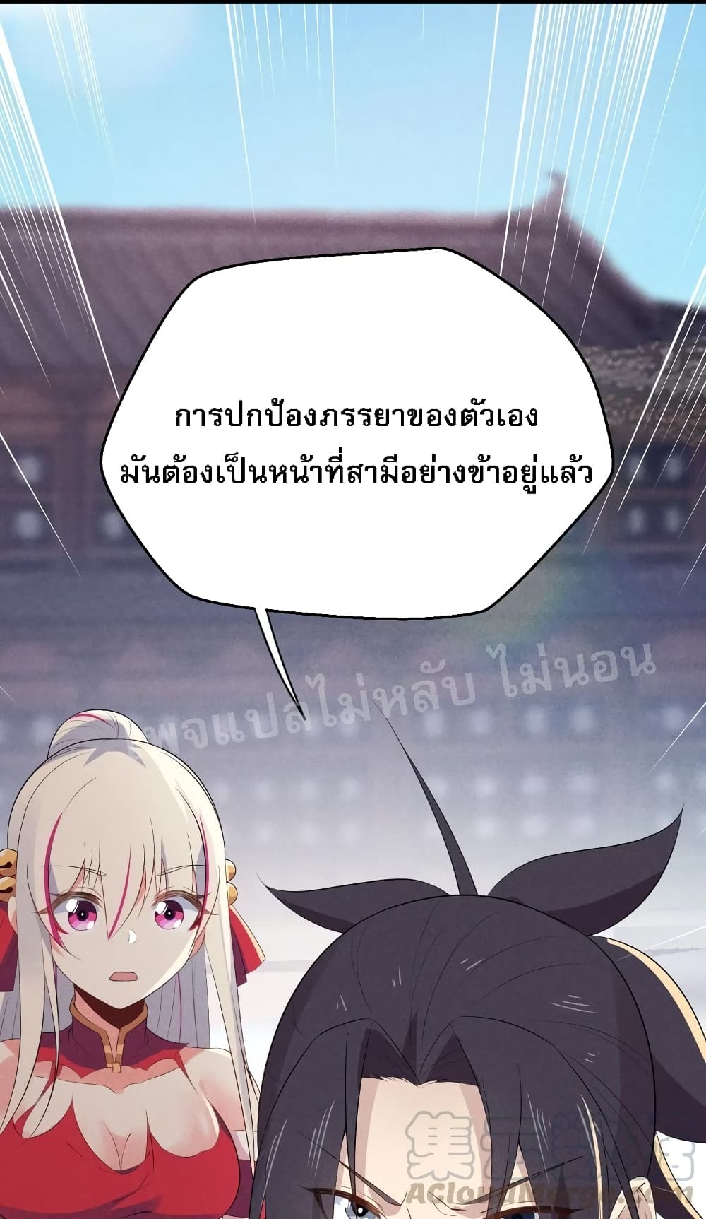 Super Chef is Master of The Harem 24-24