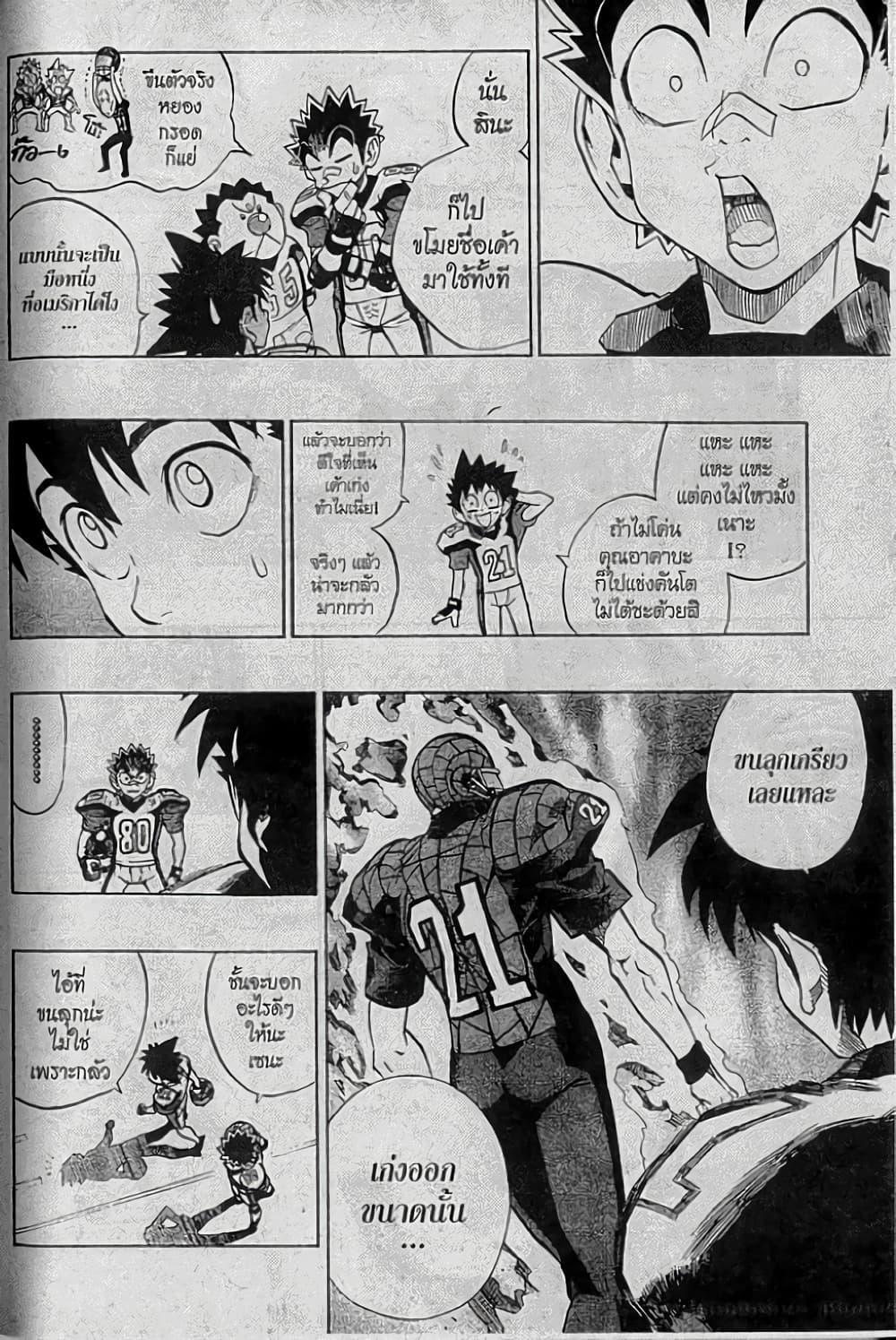 Eyeshield 21 160-160