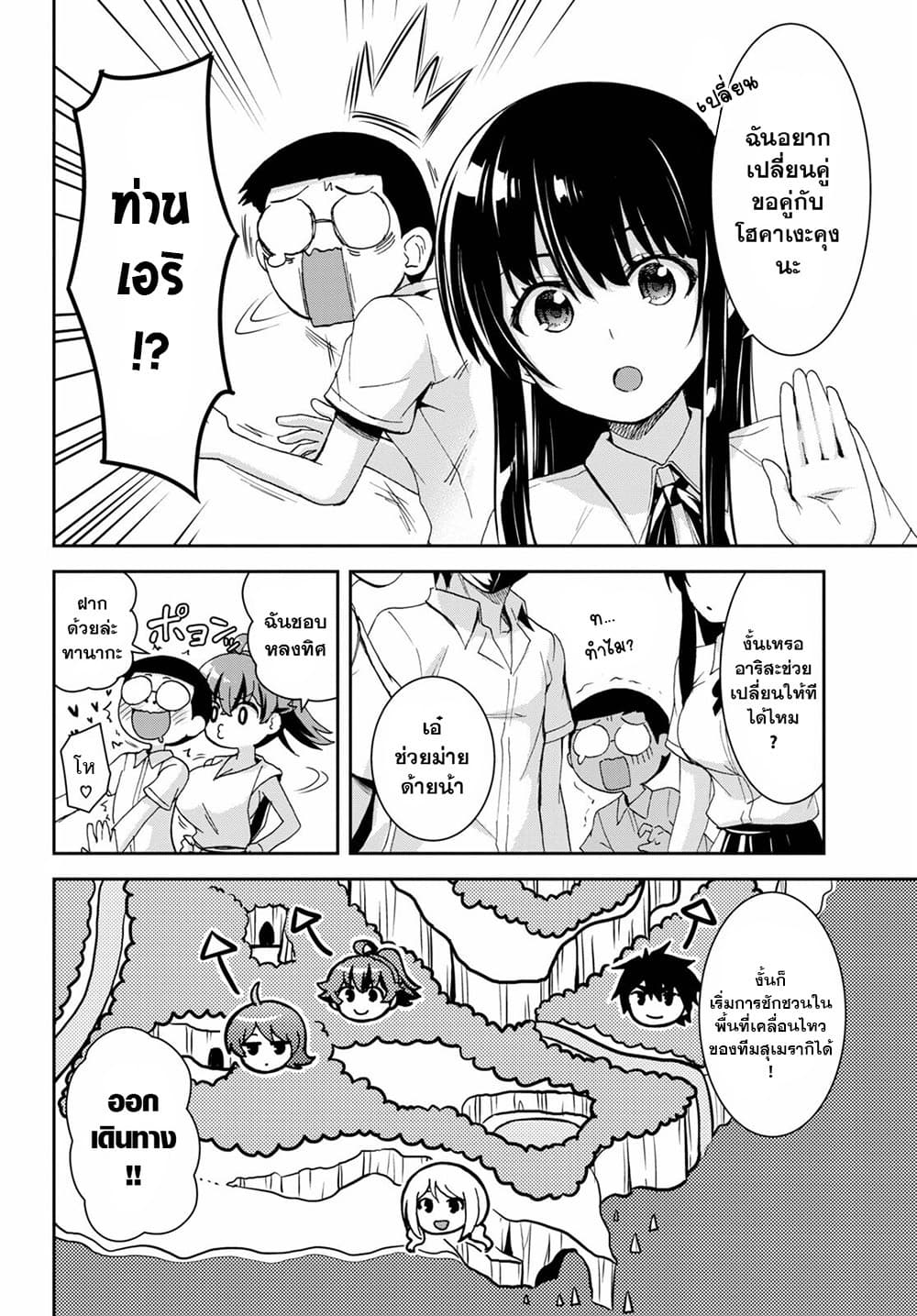Isekai Yurutto Survival Seikatsu: Gakkou no Minna to Isekai no Mujintou ni Tenishitakedo Ore Dake Rakushou desu 15-15