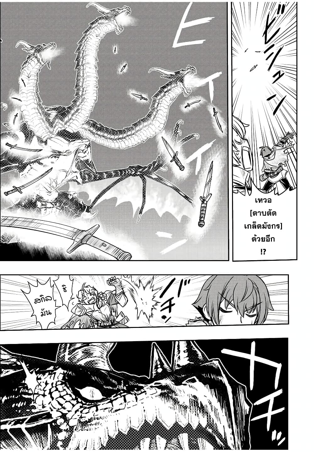 Dame Skill "Jidou Kinou" Ga Kakusei Shimashita 55-55