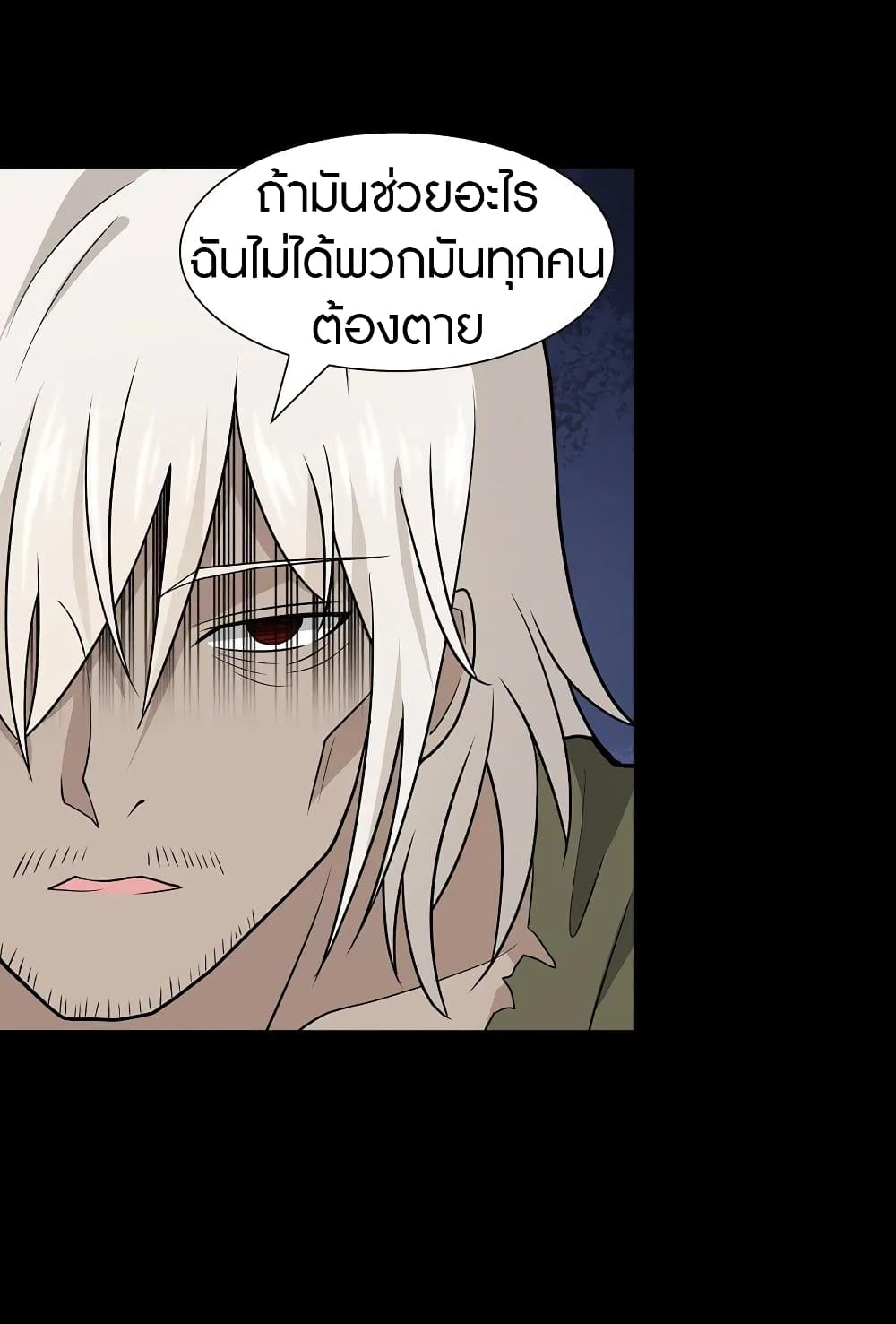 My Girlfriend is a Zombie 124-124