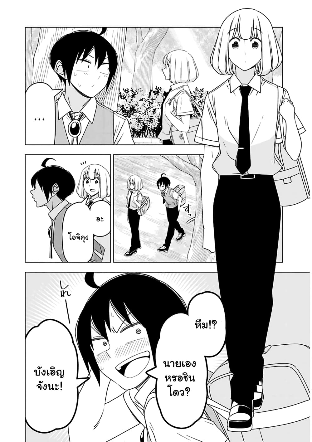 Boku wa Ohime-sama ni Narenai 27-27