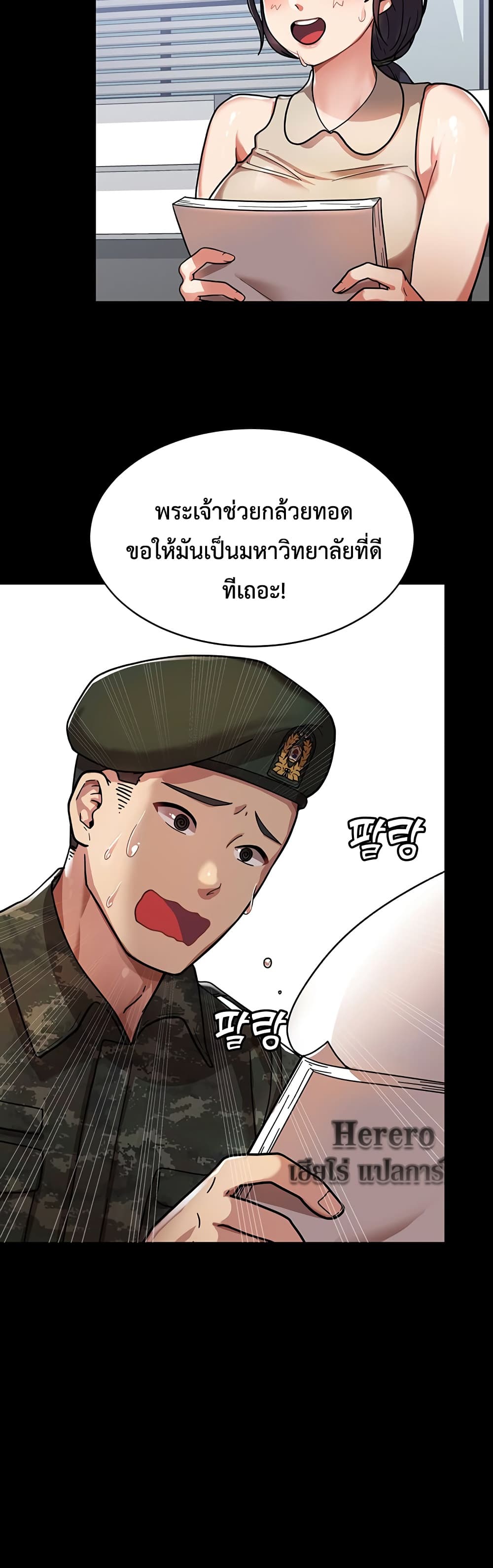 Women’s University Student who Served in the Military 1-1