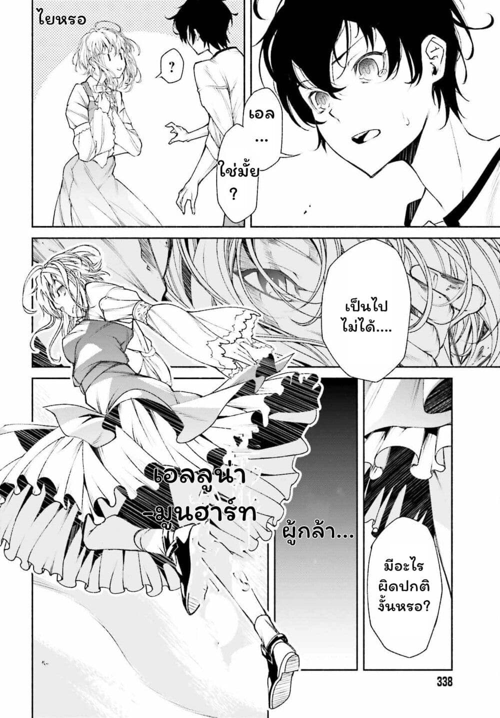 Toki Majutsushi no Tsuyokute New Game 1-1