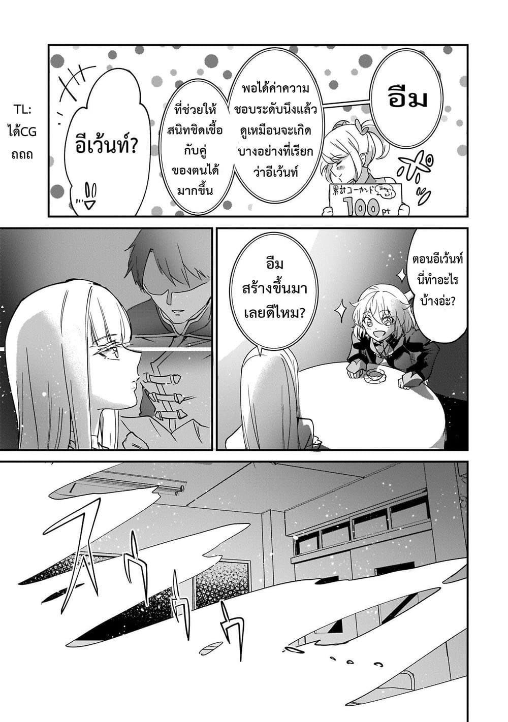 Yuusha Shoukan ni Makikomareta kedo, Isekai wa Heiwa deshita 13.5-13.5