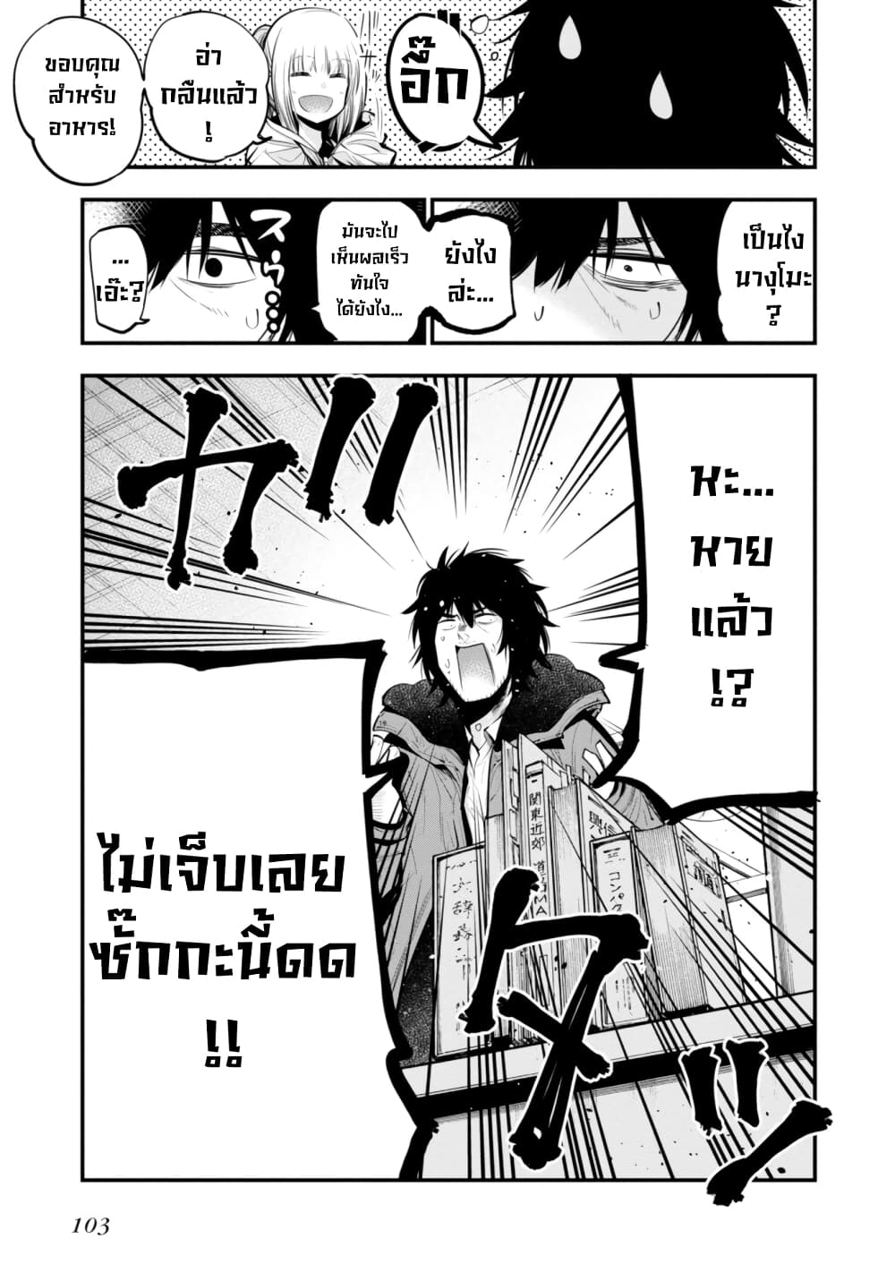 Mattaku Saikin no Tantei to Kitara 15-มีเรื่องที่นักสืบเเค่มองตาก็สื่อสารได้