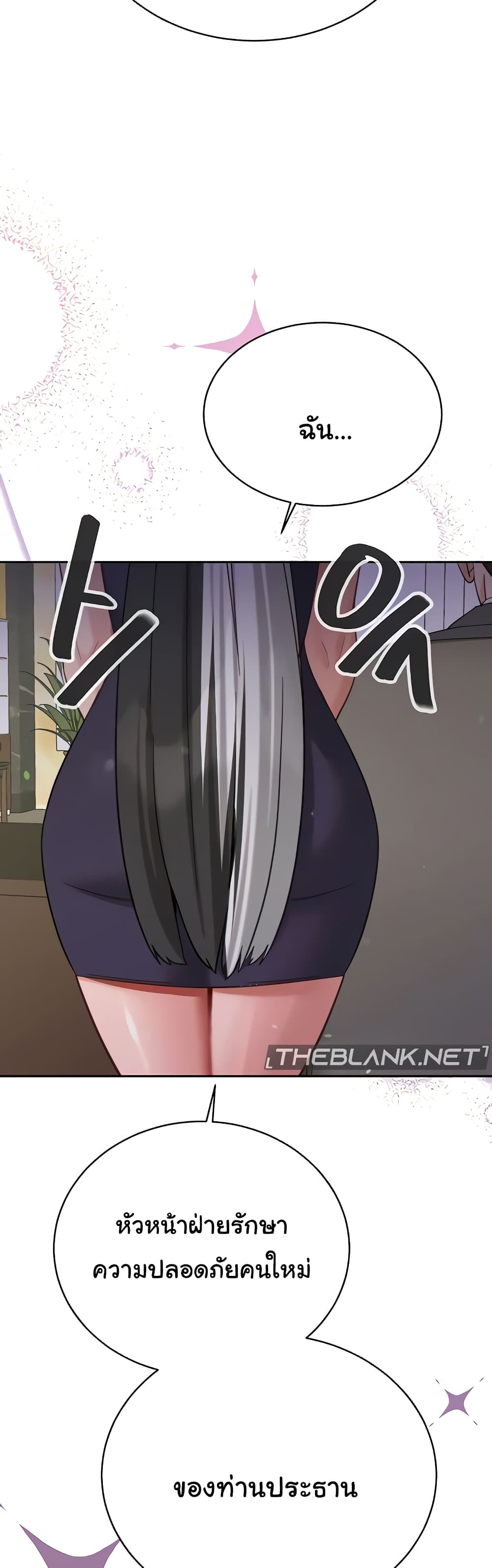 Secret Ejaculation Of The Rich 63-ตอนจบ