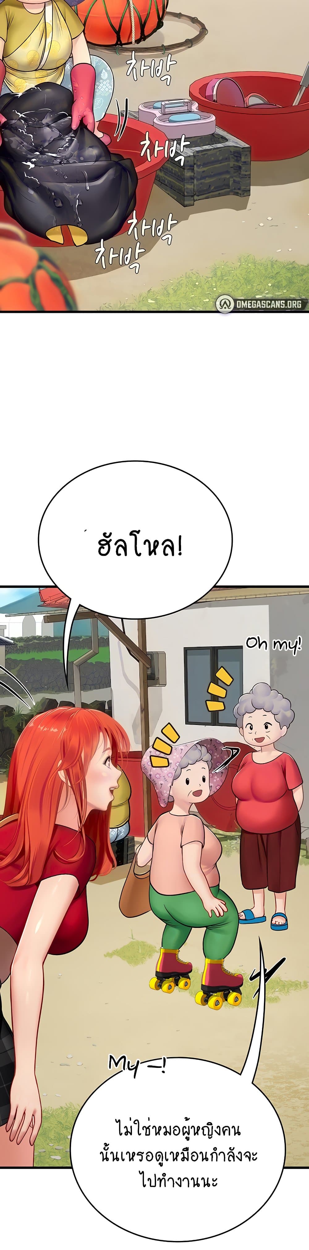 Intern Haenyeo 55-55