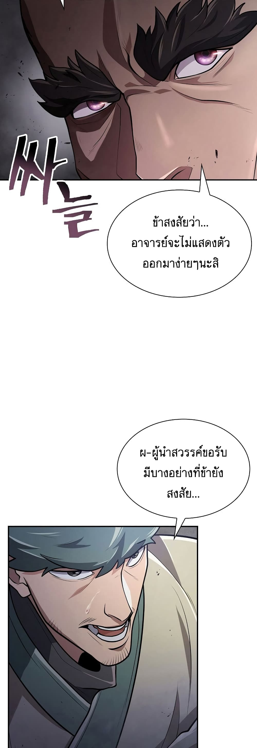Sword Demon Island 12-12