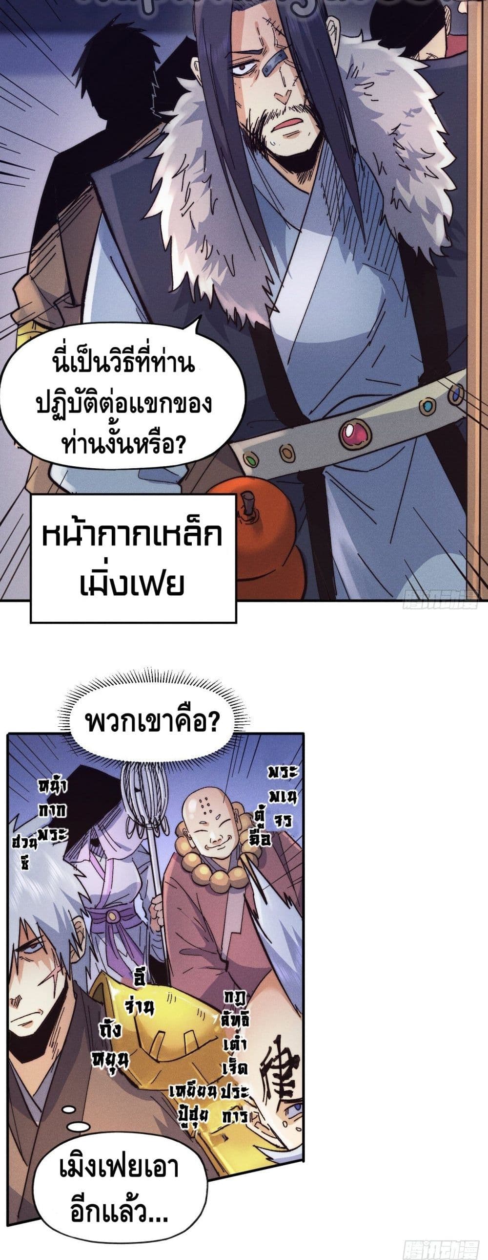 The Strongest Emperor 66-66