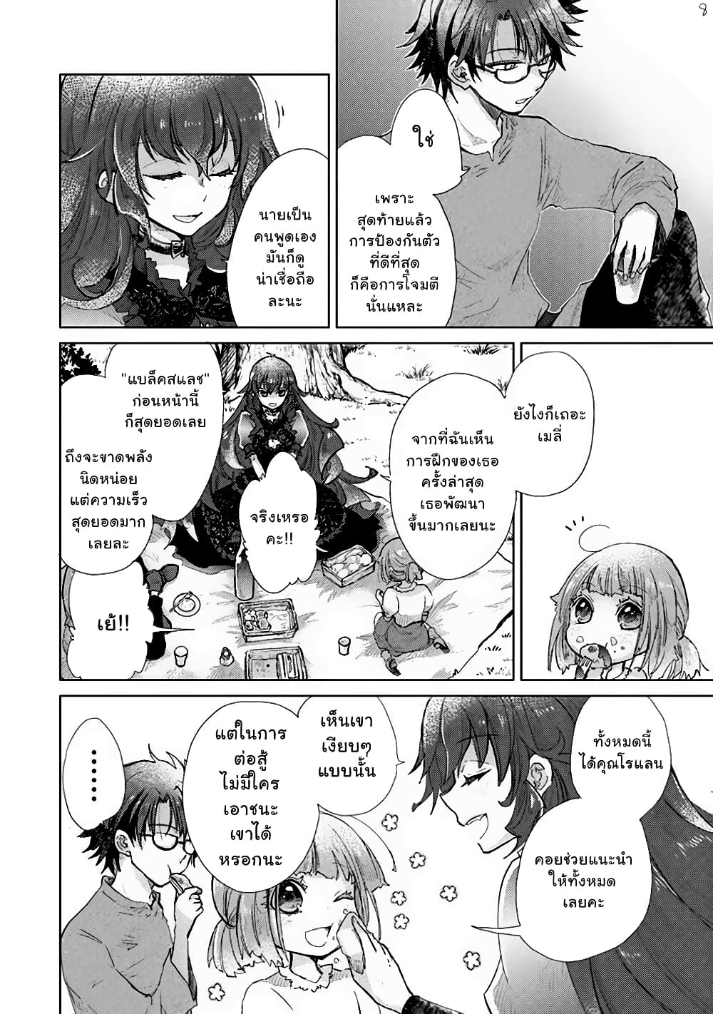 Hazure Skill “Kage ga Usui” o Motsu Guild Shokuin ga, Jitsuha Densetsu no Ansatsusha 9-9