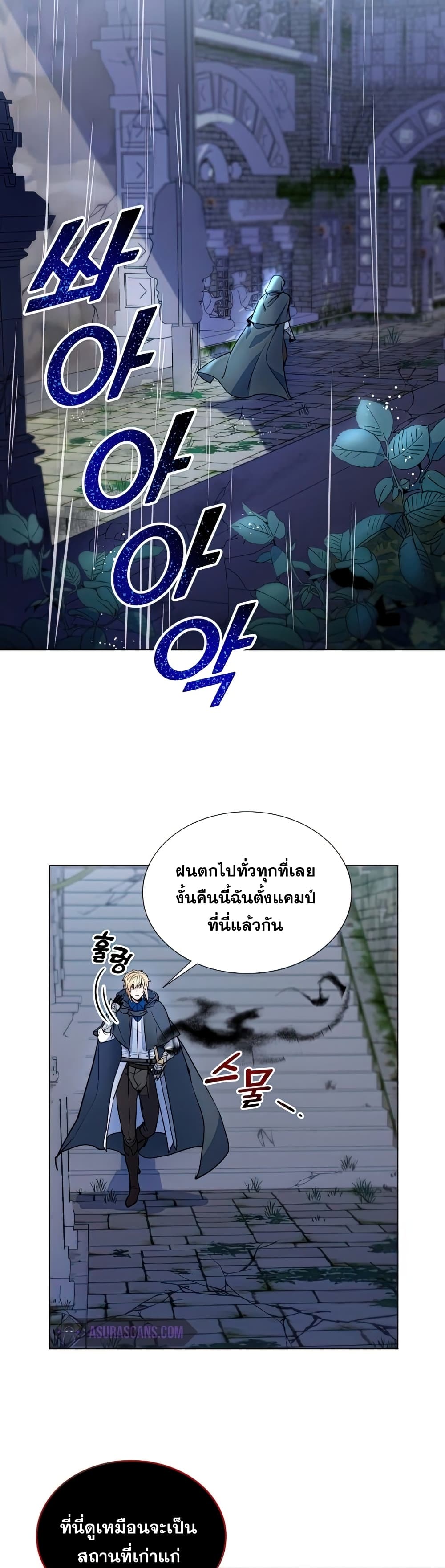 Overbearing Tyrant 35-35