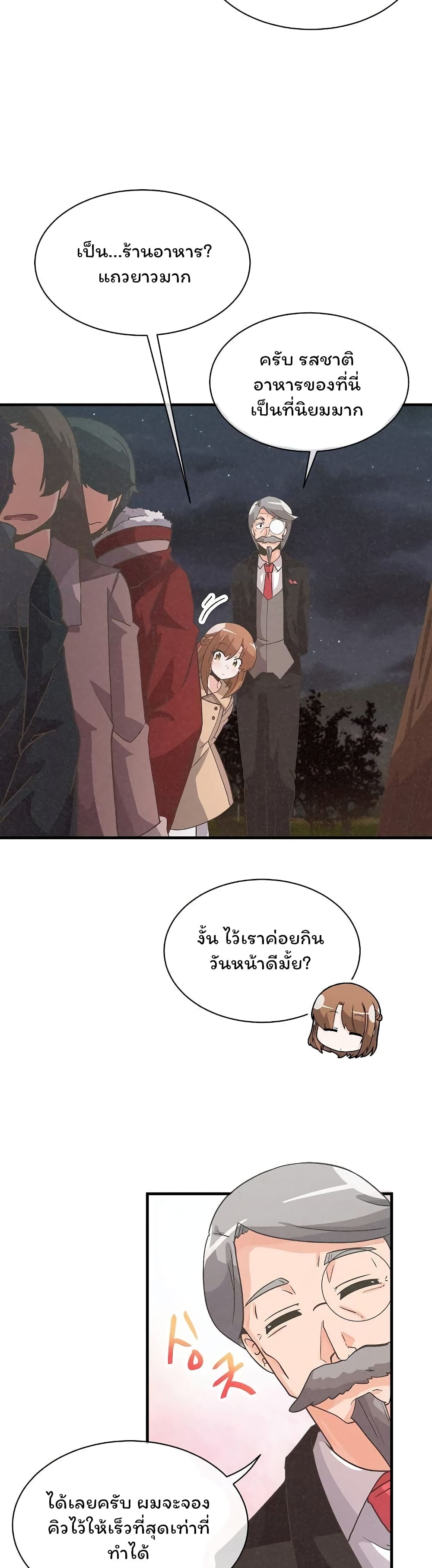 Spirit Farmer 26-26