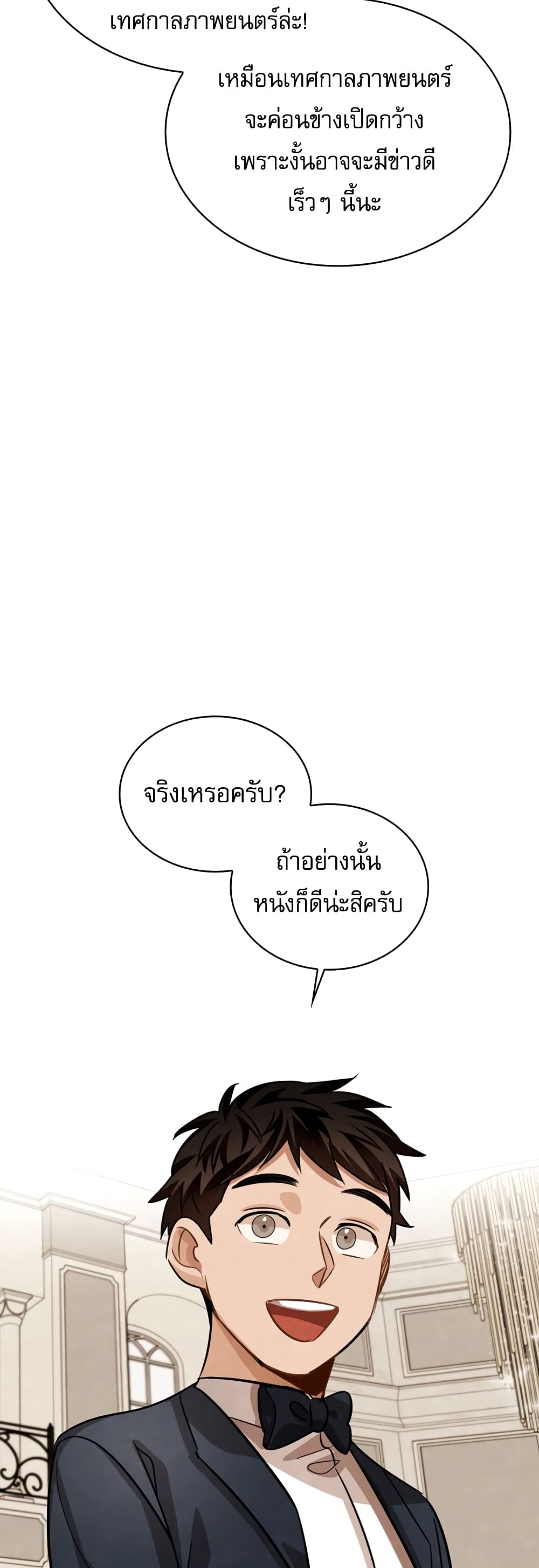 Be the Actor 25-25