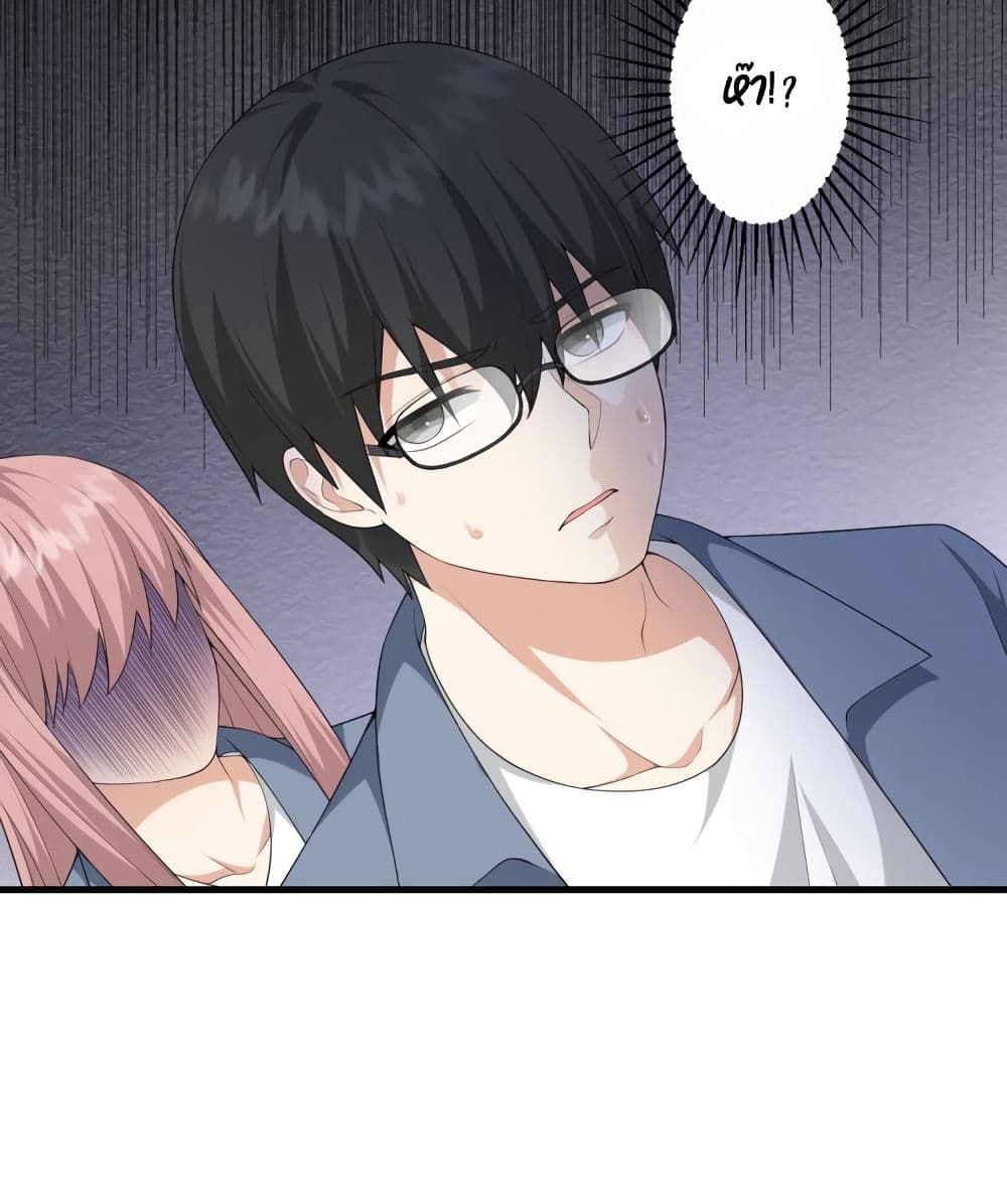 My Devil Sister ยัยน้องสาวตัวร้าย 34-34