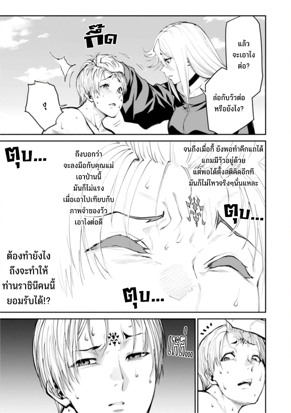 PARADISE HELL 7-7