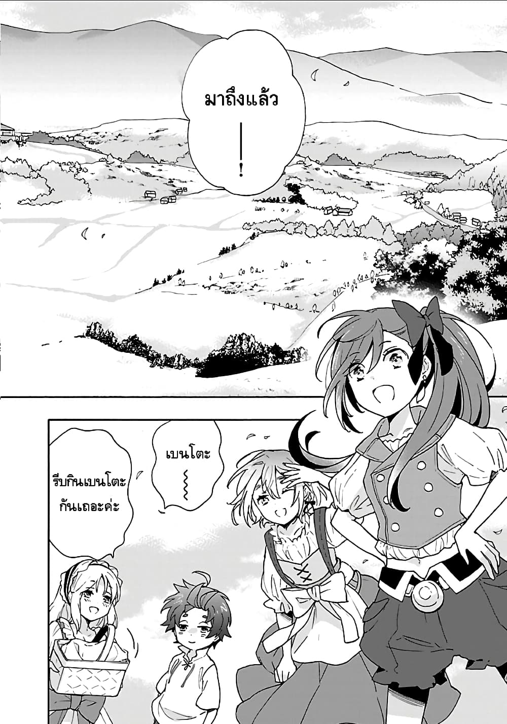 Tensei Shite Inaka de slowlife wo Okuritai 19-19