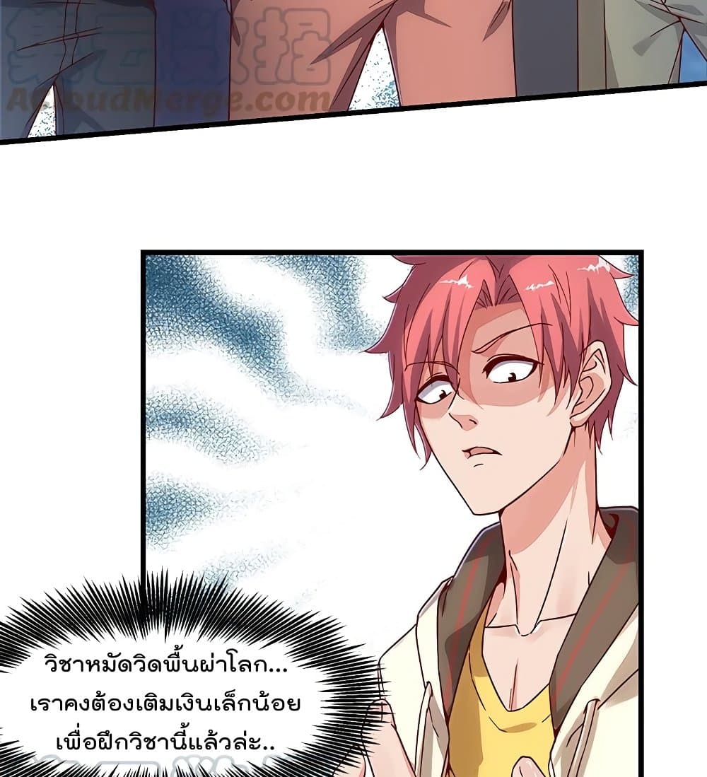 Because I Have Super Gold System เพราะฉันนั้นมีระบบทองคำสุดเทพยังไงล่ะ! 50-50