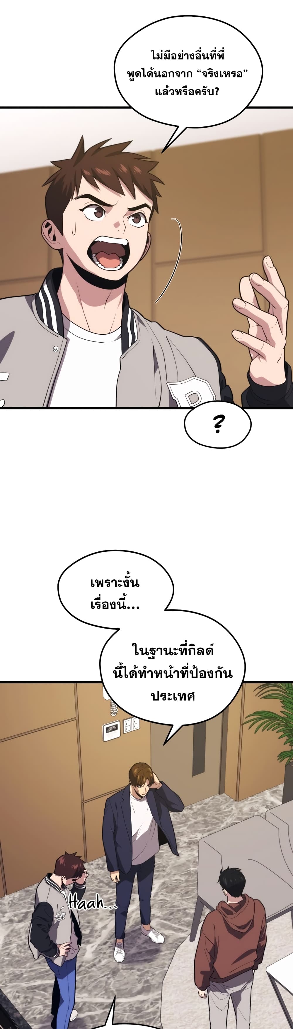 Seoul Station Necromancer 52-52