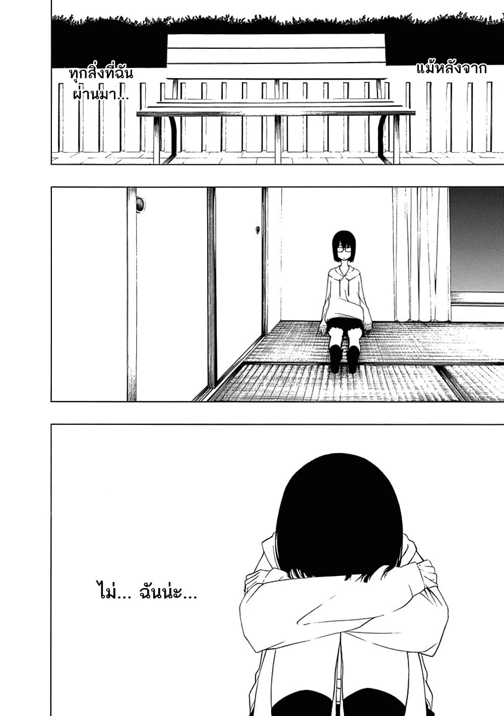 Toumei Ningen no Hone 3-หญิงสาวล่องหน