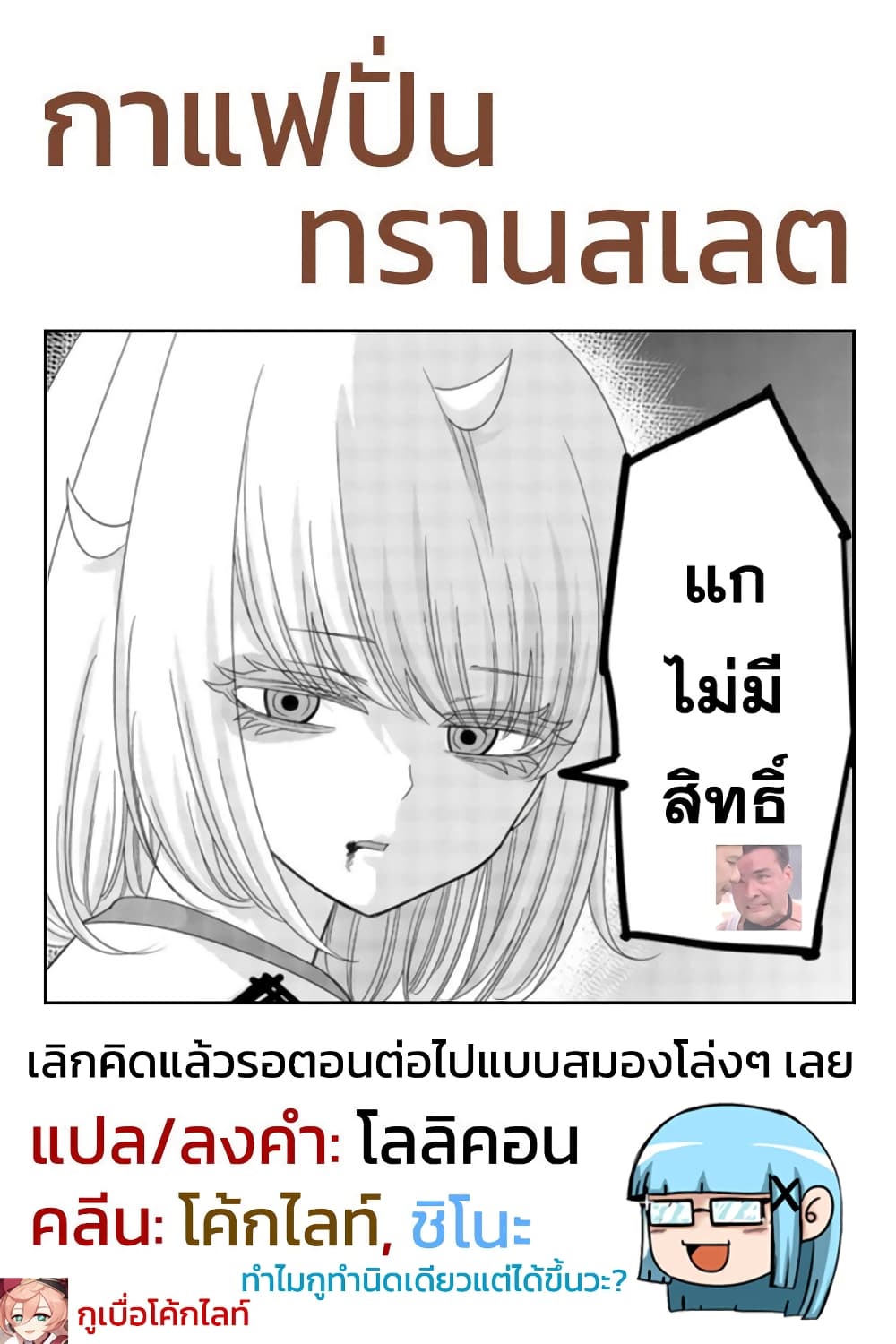 Ijimeru Yabai Yatsu 40-เสียงคำรามและเสียงกรีดร้อง