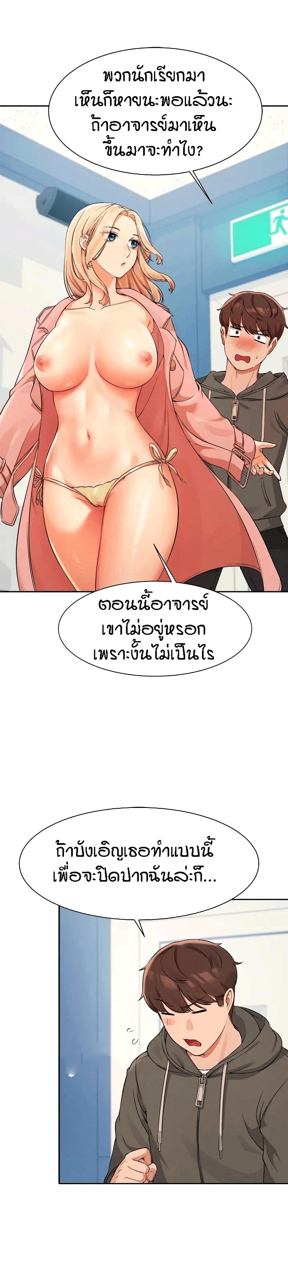 Is There No Goddess in My College? 12-12
