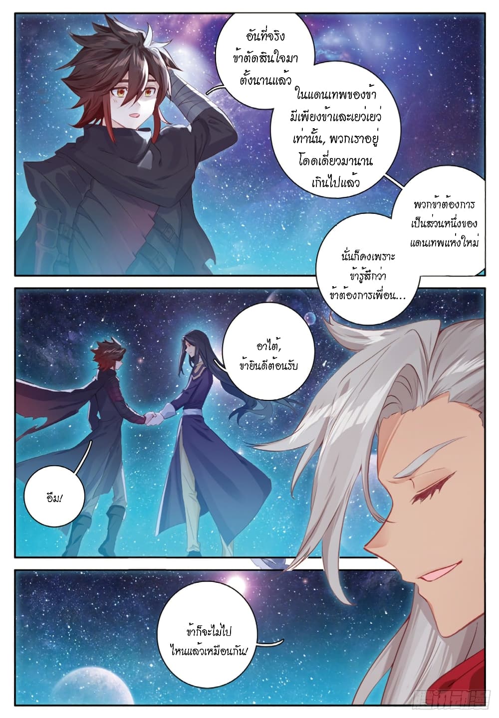 Douluo Dalu - Legends of the Tang's Hero 38-38