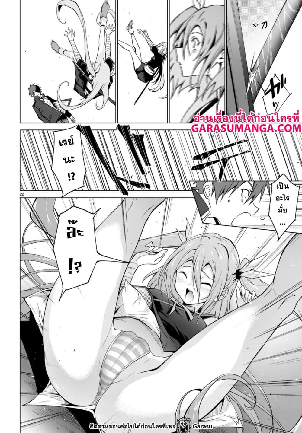 Maou Gakuen no Hangyakusha กบฏแห่งโรงเรียนจอมมาร 26-26
