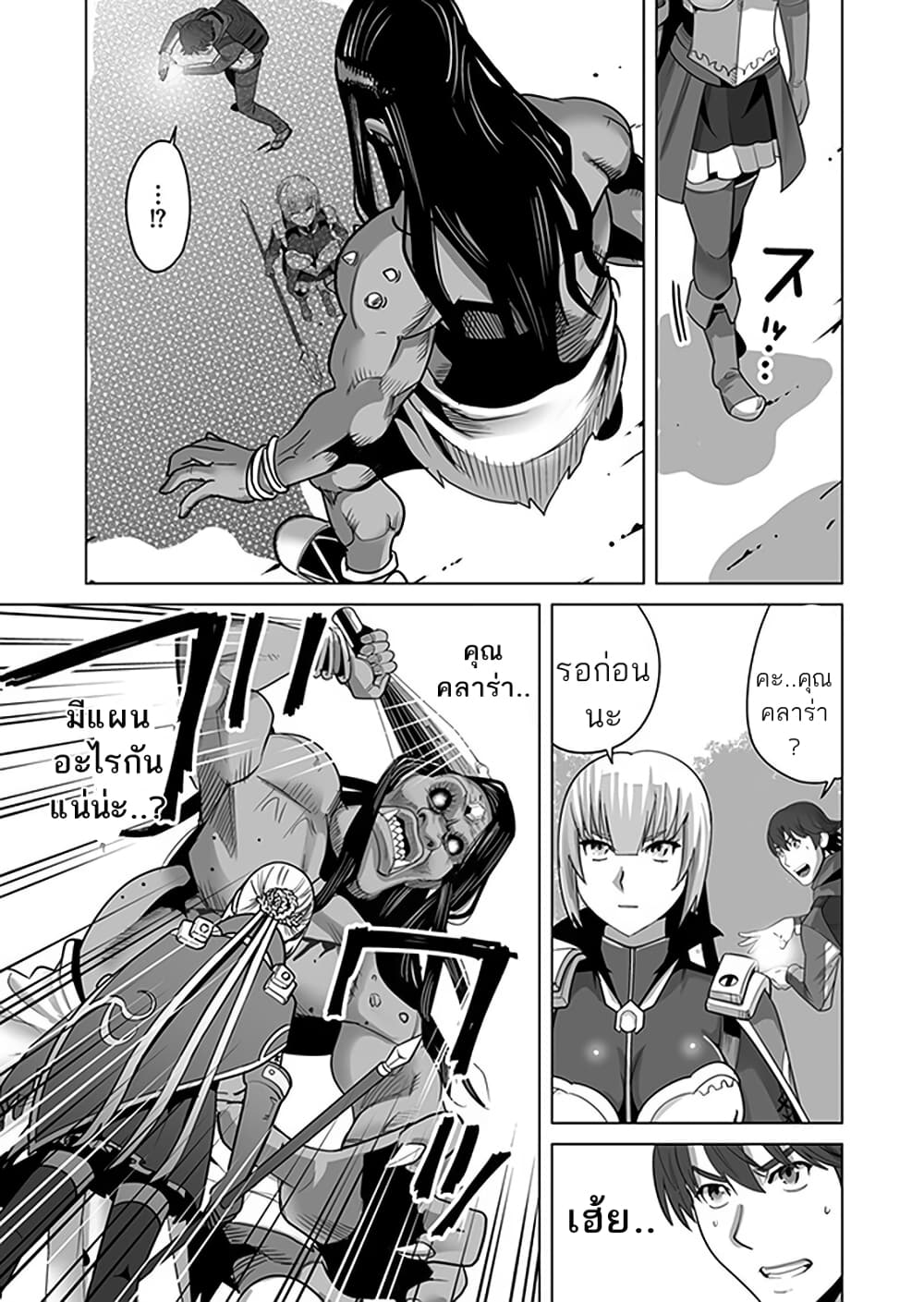 Sen no Sukiru o Motsu Otoko 9-9