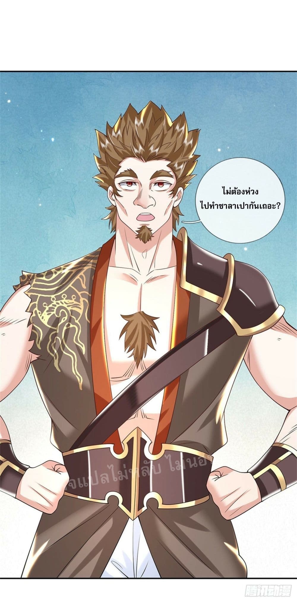 Royal God of War, Rising Dragon ราชันย์เทพยุทธ์มังกรผงาดฟ้า 154-154