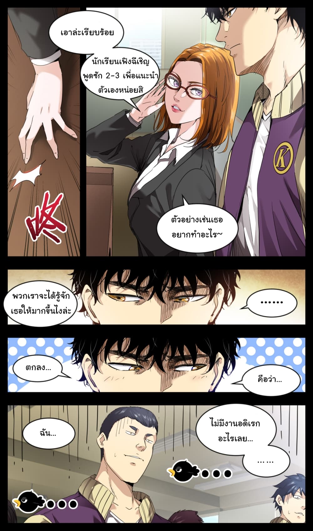 Martial King Returned to Ordinary life 3-3