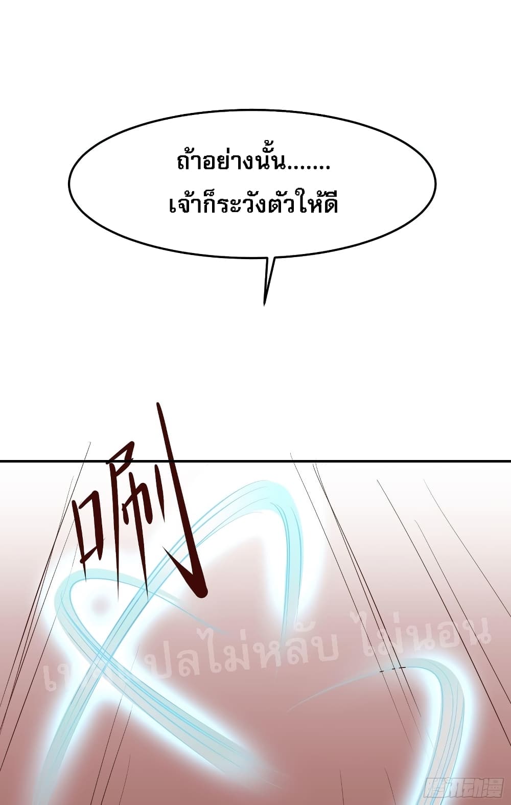 My Harem is All Female Students ฮาเร็มของข้ามีแต่ลูกศิษย์หญิงทั้งนั้น 14-14