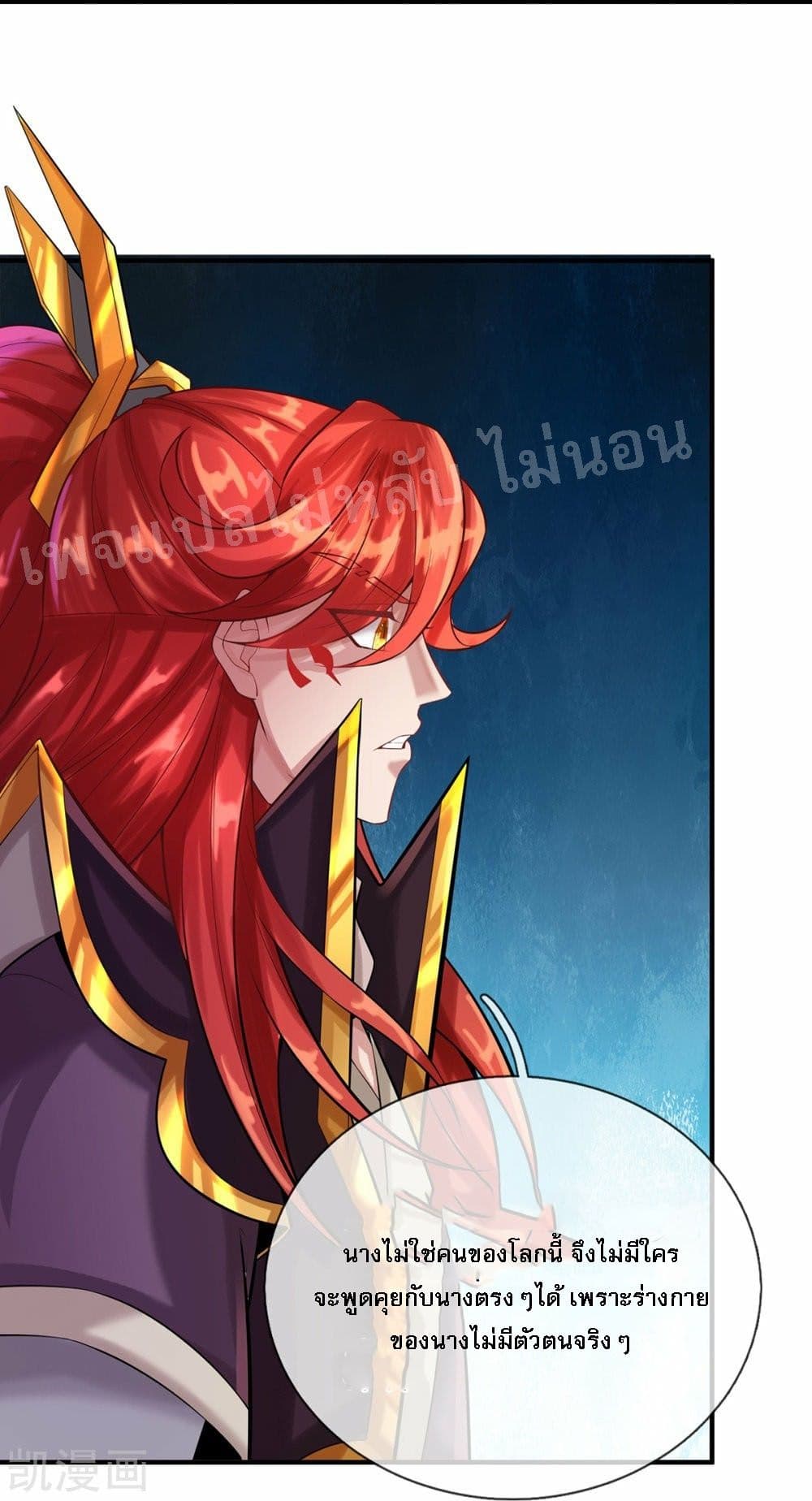 Ultimate Demon King System สุดยอดระบบเจ้าราชันย์ปีศาจ 68-68