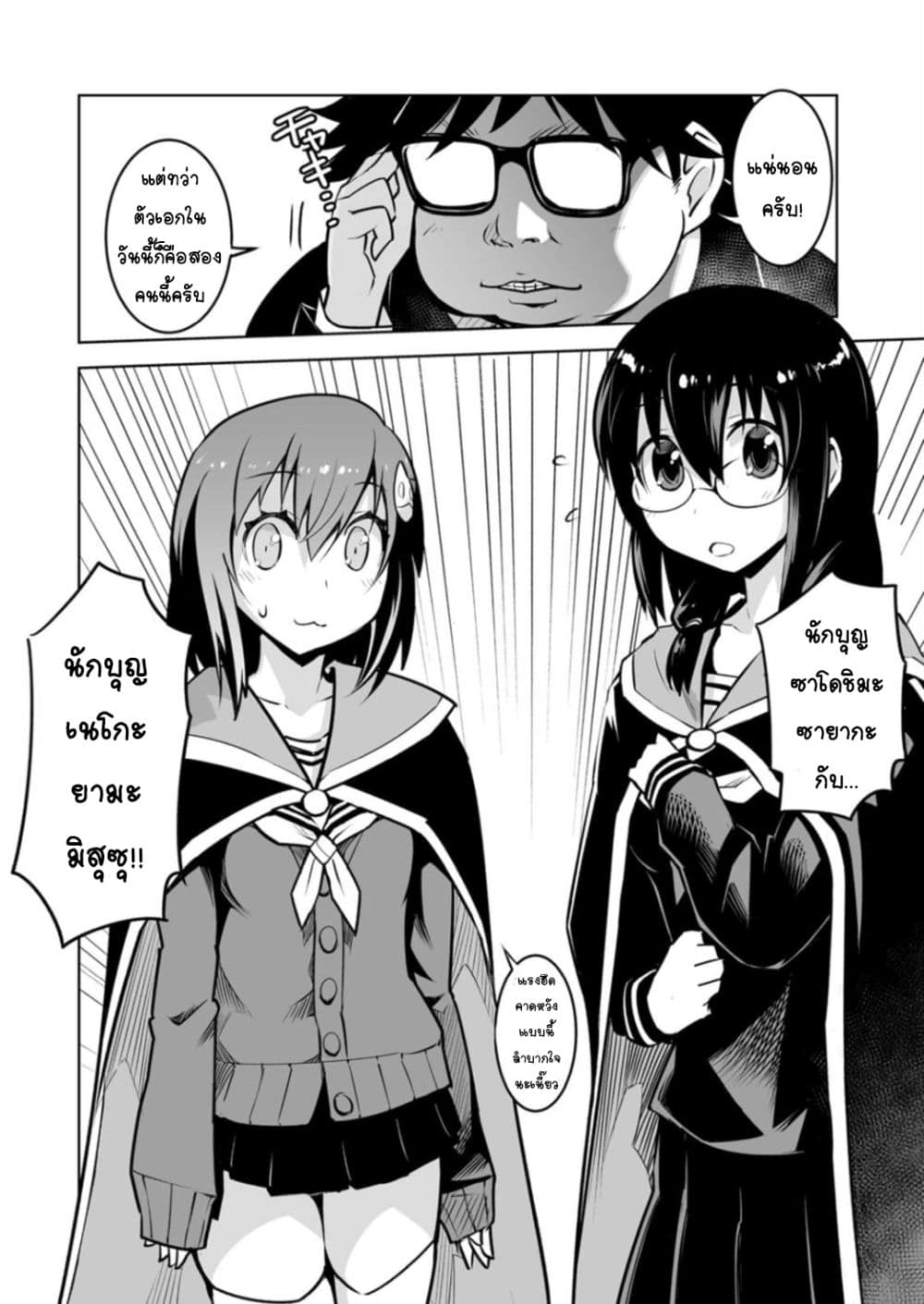 Class Teni de Ore dake Haburareta node, Doukyuusei Harem Tsukuru Koto ni Shita 21-21