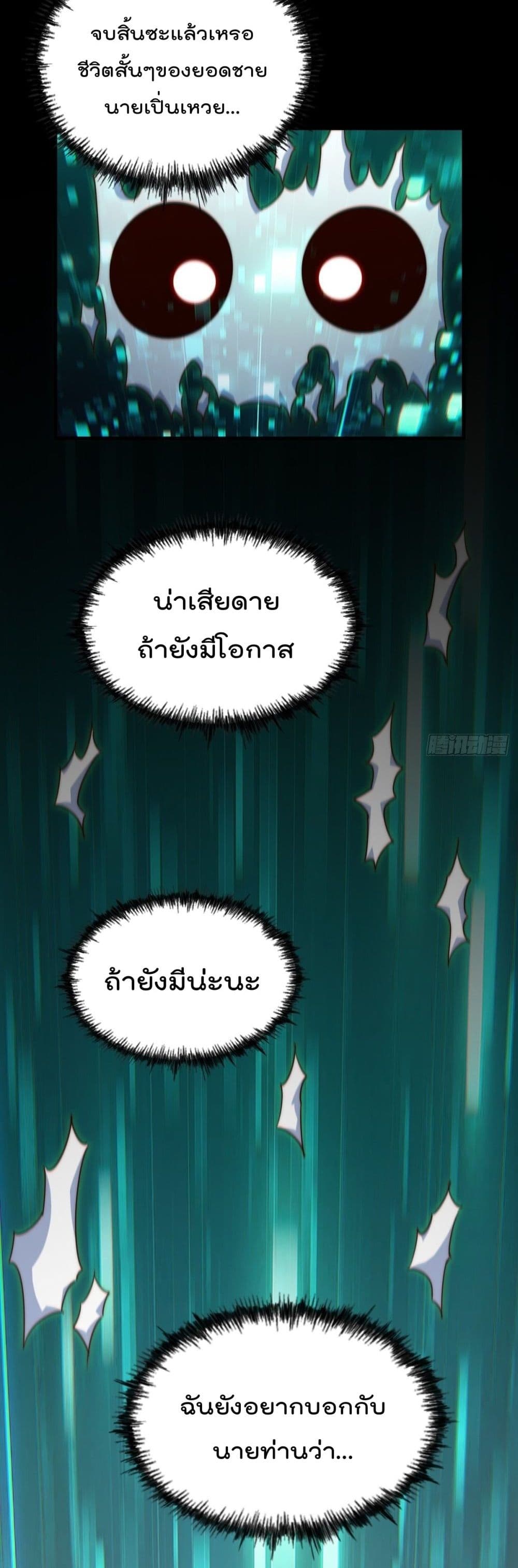 Who is your Daddy? ยอดยุทธ พ่อทุกสถาบัน 120-120